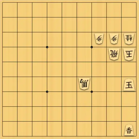 ながまはらまささんが投稿した詰将棋「ほとんど必然手のみ」のサムネイル画像