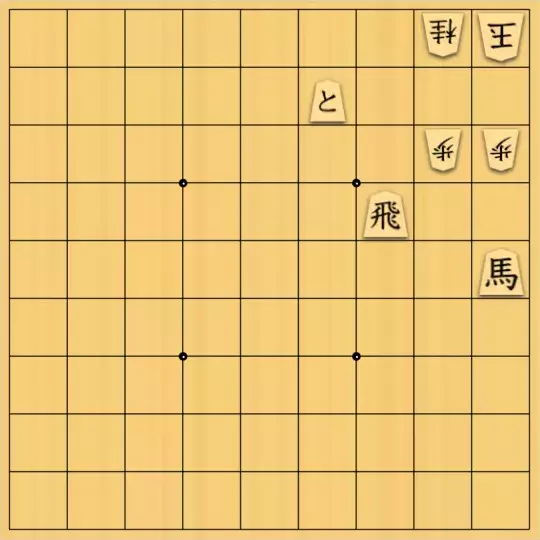 七雲白夜さんが投稿した詰将棋「フェス９５２，８」のサムネイル画像