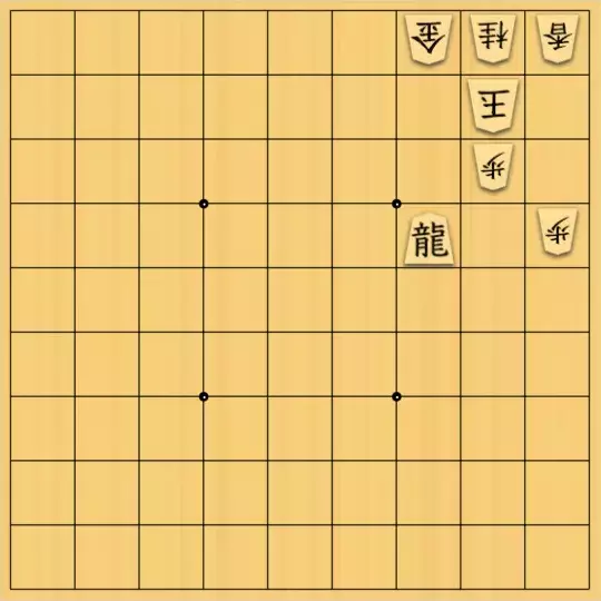 Haruさんが投稿した詰将棋「好形実戦形」のサムネイル画像