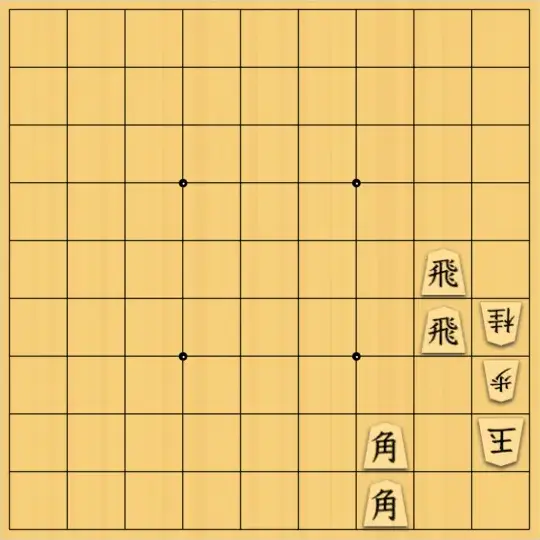 kitty3さんが投稿した詰将棋「受方の無行駒が合法なら延命か不詰」のサムネイル画像