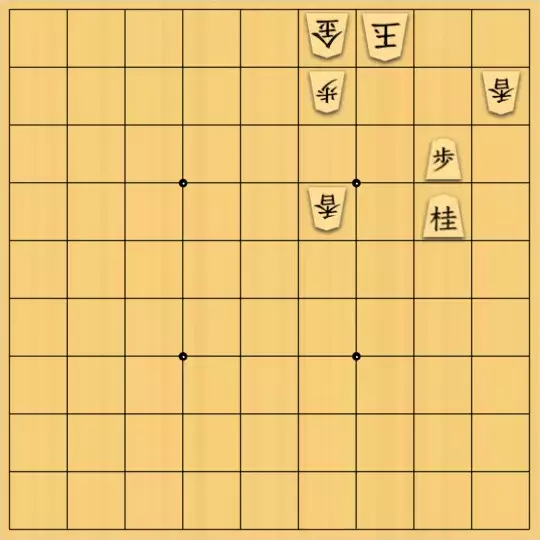 ふうめいさんが投稿した詰将棋「好位置への誘導」のサムネイル画像
