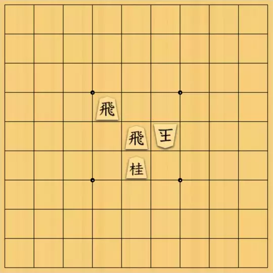 keima82さんが投稿した詰将棋「【フェアリー】安南打歩協力詰5手」のサムネイル画像