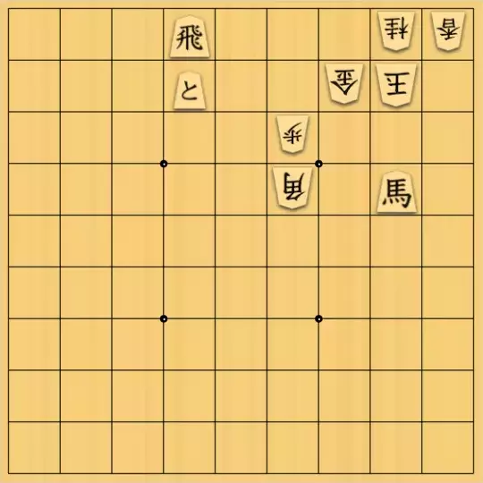 三木歩佳さんが投稿した詰将棋「無題」のサムネイル画像