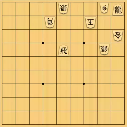 ClayGさんが投稿した詰将棋「よくある形へ」のサムネイル画像