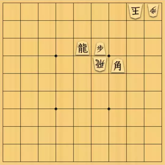 あたまかなさんが投稿した詰将棋「(^O^)／９手詰だよ　#670」のサムネイル画像