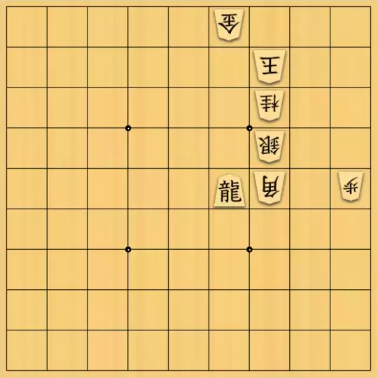 ClayGさんが投稿した詰将棋「一間竜をねらう攻め」のサムネイル画像