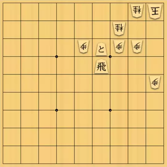 あたまかなさんが投稿した詰将棋「(^O^)／33手詰だよ　#866」のサムネイル画像