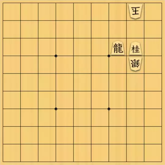 岩寄堅さんが投稿した詰将棋「邪魔な奴は死んでこい」のサムネイル画像