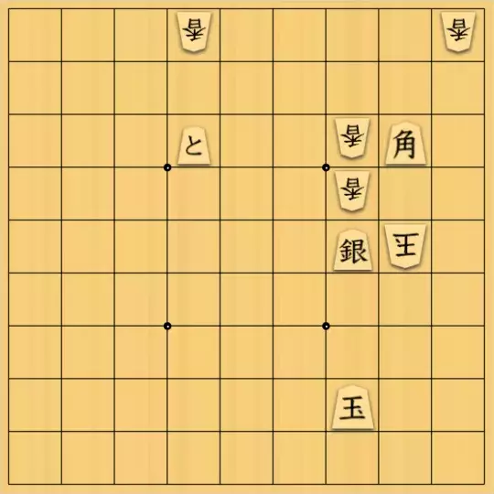 あたまかなさんが投稿した詰将棋「(^O^)／９手詰だよ　#1079」のサムネイル画像