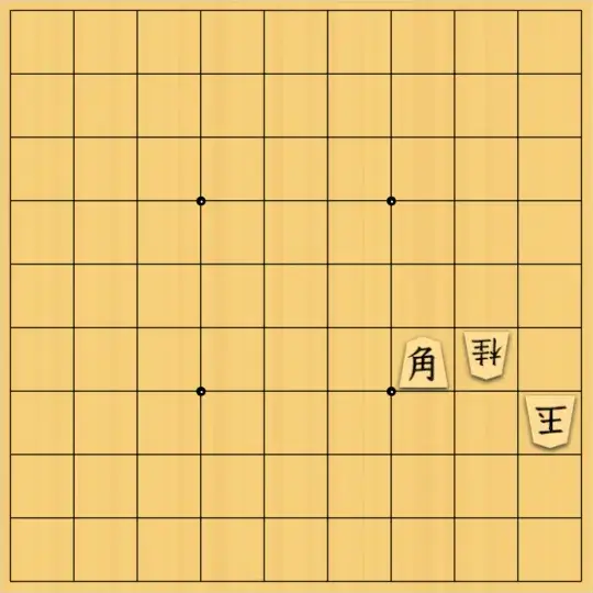 mtmtさんが投稿した詰将棋「３手詰」のサムネイル画像