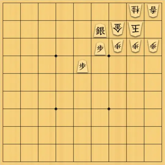 ゆすけさんが投稿した詰将棋「実戦形」のサムネイル画像