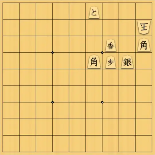あたまかなさんが投稿した詰将棋「(^O^)／13手詰だよ　#2018」のサムネイル画像