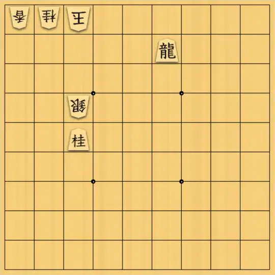 NEXさんが投稿した詰将棋「　実戦詰将棋10」のサムネイル画像