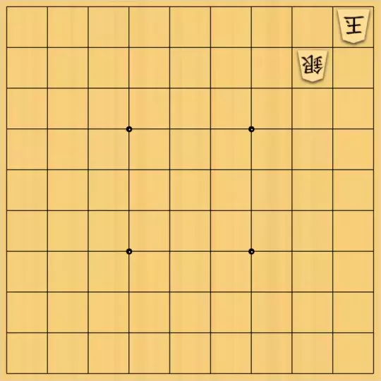 xzg17さんが投稿した詰将棋「禁欲安北協力自玉ステイルメイト 12手」のサムネイル画像