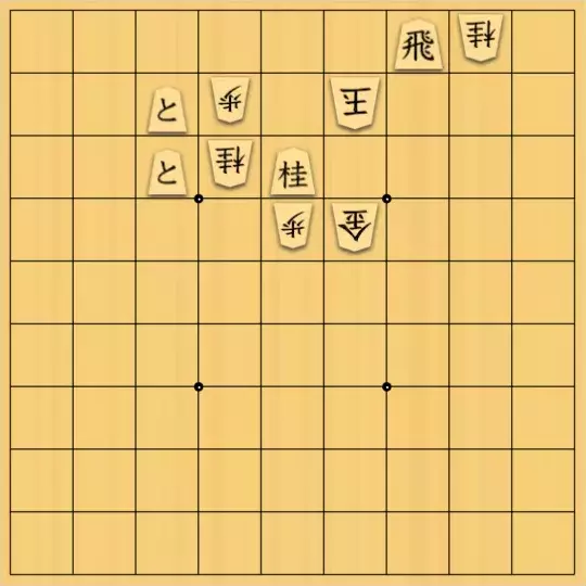あたまかなさんが投稿した詰将棋「(^O^)／５手詰だよ　#243」のサムネイル画像
