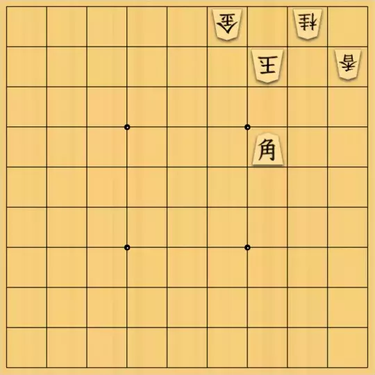 あたまかなさんが投稿した詰将棋「(^O^)／11手詰だよ　#1250」のサムネイル画像