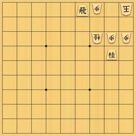 naz:)さんが投稿した詰将棋「珍しいやつ」のサムネイル画像