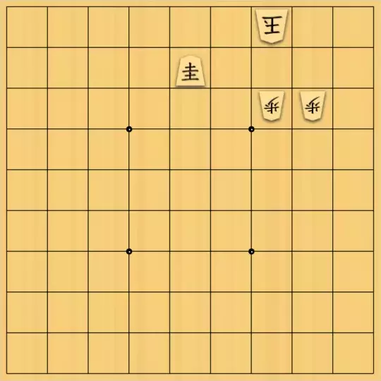 1000095091さんが投稿した詰将棋「詰将棋20・初手が重要」のサムネイル画像