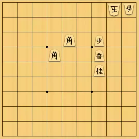 あたまかなさんが投稿した詰将棋「(^O^)／９手詰だよ　#474」のサムネイル画像