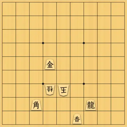風みどりさんが投稿した詰将棋「香を打捨てる三手詰」のサムネイル画像