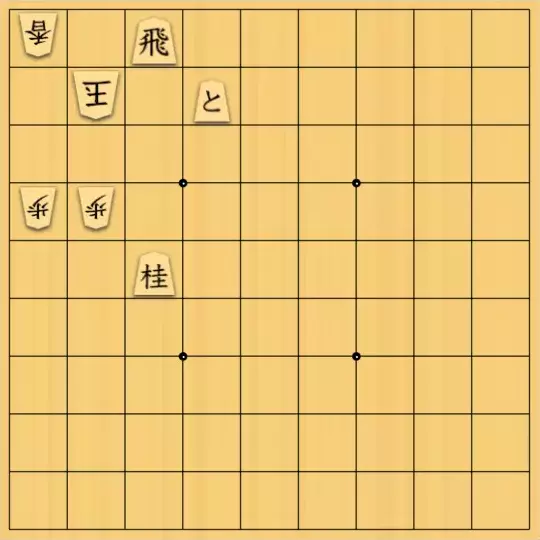xzg17さんが投稿した詰将棋「ついたて打歩詰」のサムネイル画像