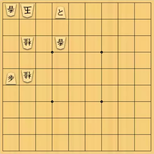 あたまかなさんが投稿した詰将棋「(^O^)／11手詰だよ　#1378」のサムネイル画像