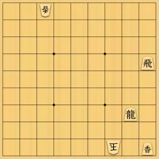 現ノ証拠さんが投稿した詰将棋「車図式・ブーメラン」のサムネイル画像