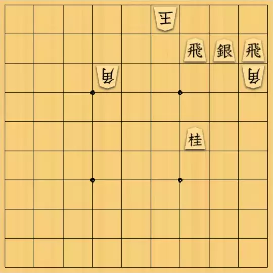 justiceさんが投稿した詰将棋「3手詰(入門)」のサムネイル画像