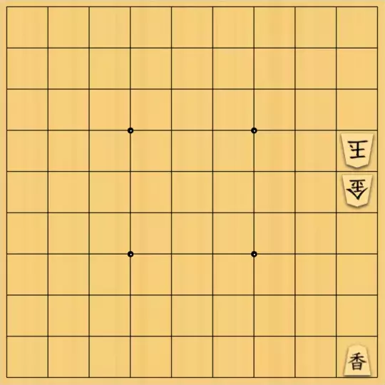 もじゃのやさんが投稿した詰将棋「フェアリーNo.11 協力千日手8手」のサムネイル画像