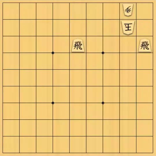 三木歩佳さんが投稿した詰将棋「無題」のサムネイル画像