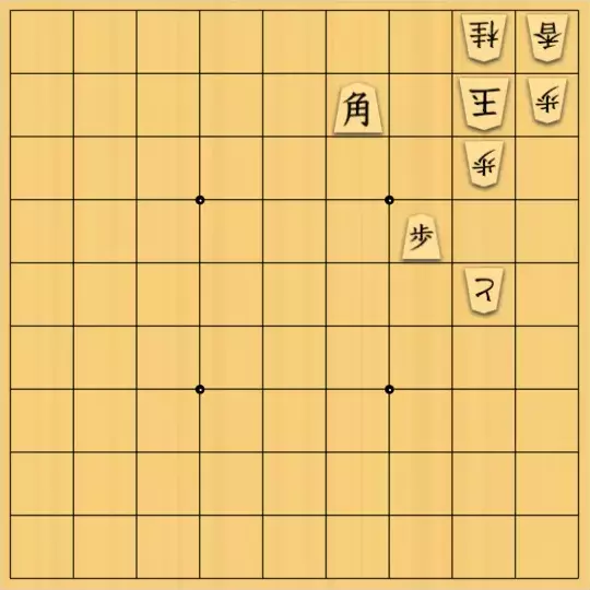 三木歩佳さんが投稿した詰将棋「無題」のサムネイル画像