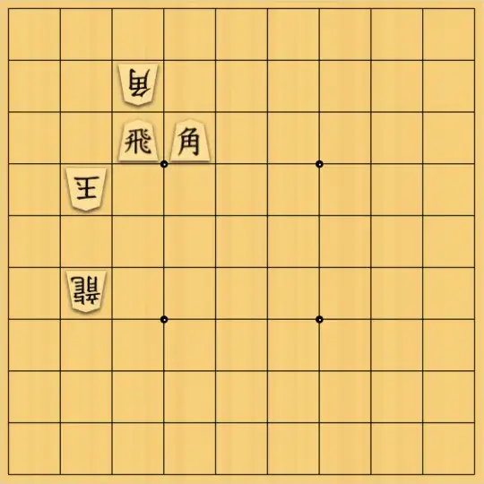 あたまかなさんが投稿した詰将棋「(^O^)／11手詰だよ　#2005」のサムネイル画像