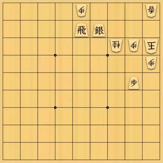 不透明人間さんが投稿した詰将棋「飛車を抜かれないように」のサムネイル画像