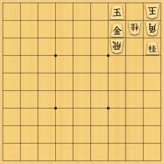 justiceさんが投稿した詰将棋「3×3の「H」(初級・7手)」のサムネイル画像