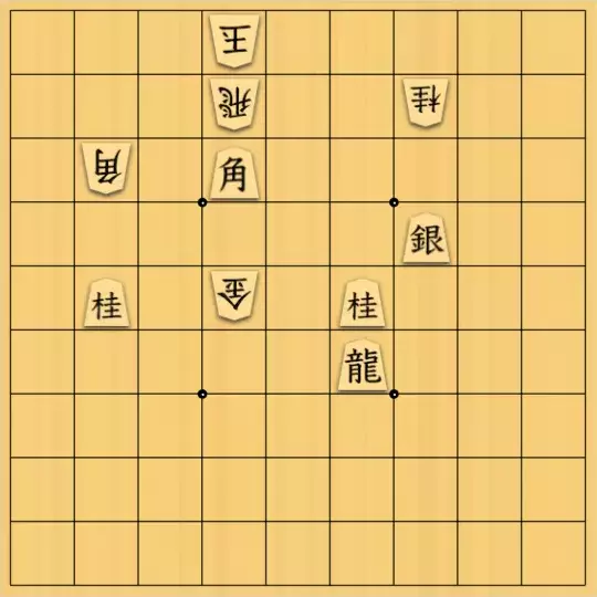 ながまはらまささんが投稿した詰将棋「どっちから行くか」のサムネイル画像
