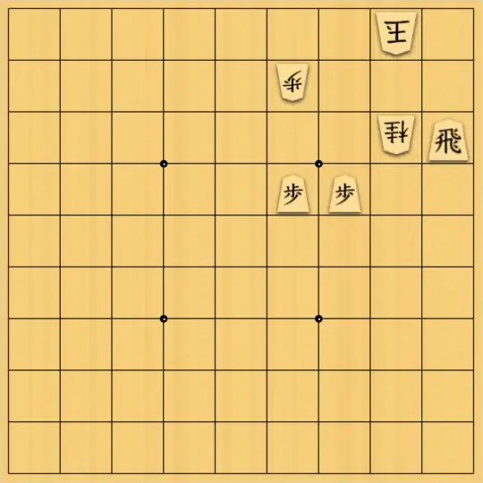 へびやもりさんが投稿した詰将棋「No.6」のサムネイル画像