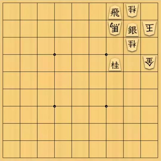 ふうめいさんが投稿した詰将棋「リスクを恐れない」のサムネイル画像