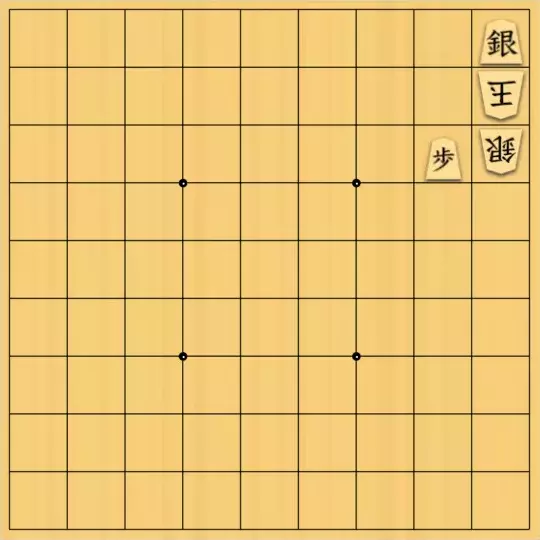 駒井めいさんが投稿した詰将棋「駒全マネ禁詰 1手」のサムネイル画像