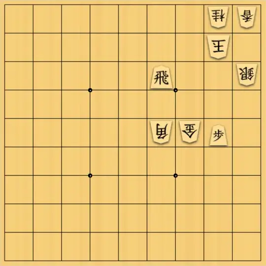スサヒドーパーアライさんが投稿した詰将棋「少し指しづらい初手」のサムネイル画像