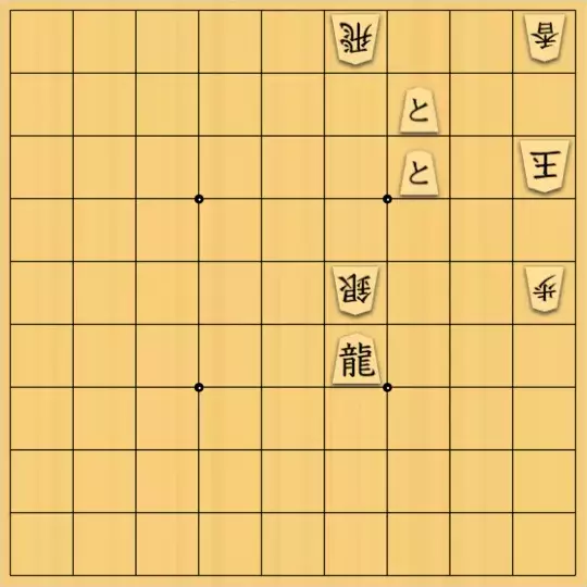 keima82さんが投稿した詰将棋「まずは一間竜の形に」のサムネイル画像