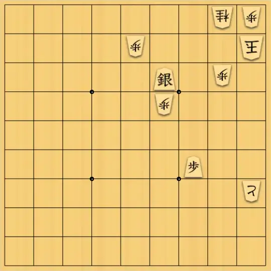 すみしんさんが投稿した詰将棋「二連合」のサムネイル画像
