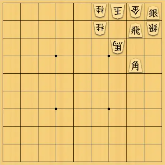 ふうめいさんが投稿した詰将棋「駒のフル活用」のサムネイル画像