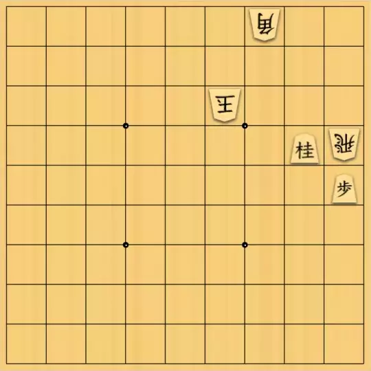 もじゃのやさんが投稿した詰将棋「フェアリーNo.2 対面協力詰3手」のサムネイル画像
