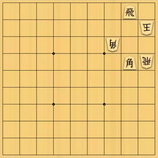 mellow8さんが投稿した詰将棋「簡単な飛角図式」のサムネイル画像