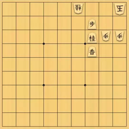 こきょうていさんが投稿した詰将棋「21手詰」のサムネイル画像