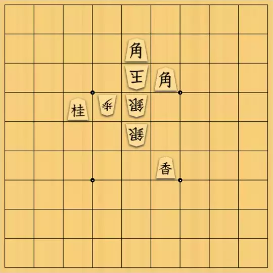 勇気凛々さんが投稿した詰将棋「やっぱり馬が好き」のサムネイル画像