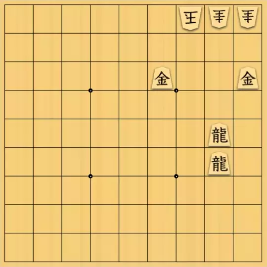 岡本英雄さんが投稿した詰将棋「対子図式」のサムネイル画像