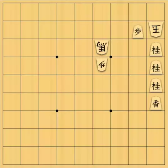 あたまかなさんが投稿した詰将棋「(^O^)／９手詰だよ　#1290」のサムネイル画像