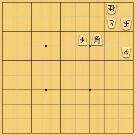 negitarouさんが投稿した詰将棋「９手詰です」のサムネイル画像