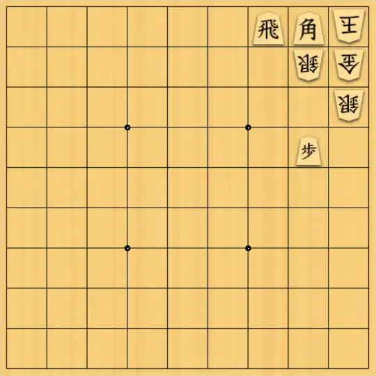 じんぽんチャンネルさんが投稿した詰将棋「無題」のサムネイル画像